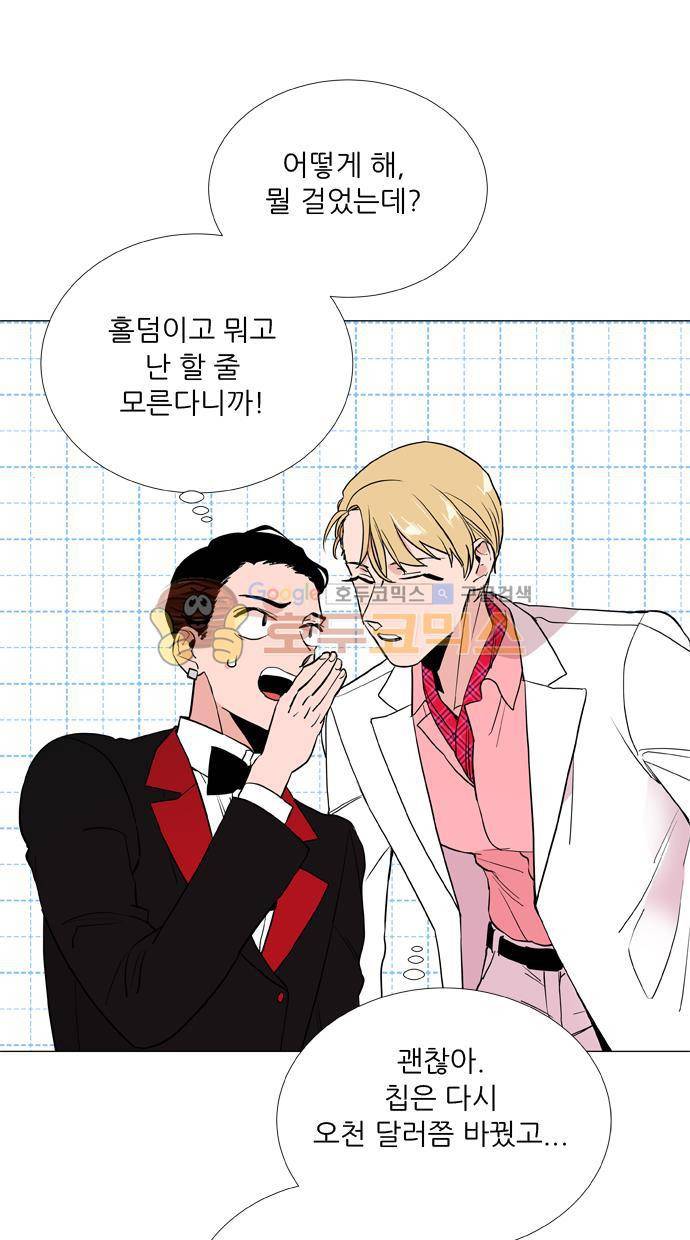 보스(BOSS) chapter 05 - 마피아 크루즈 (9) 6