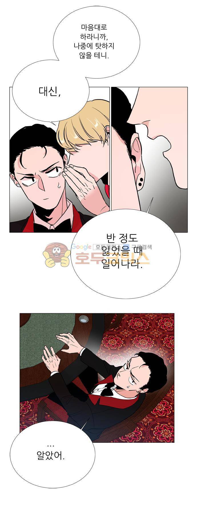 보스(BOSS) chapter 05 - 마피아 크루즈 (9) 8
