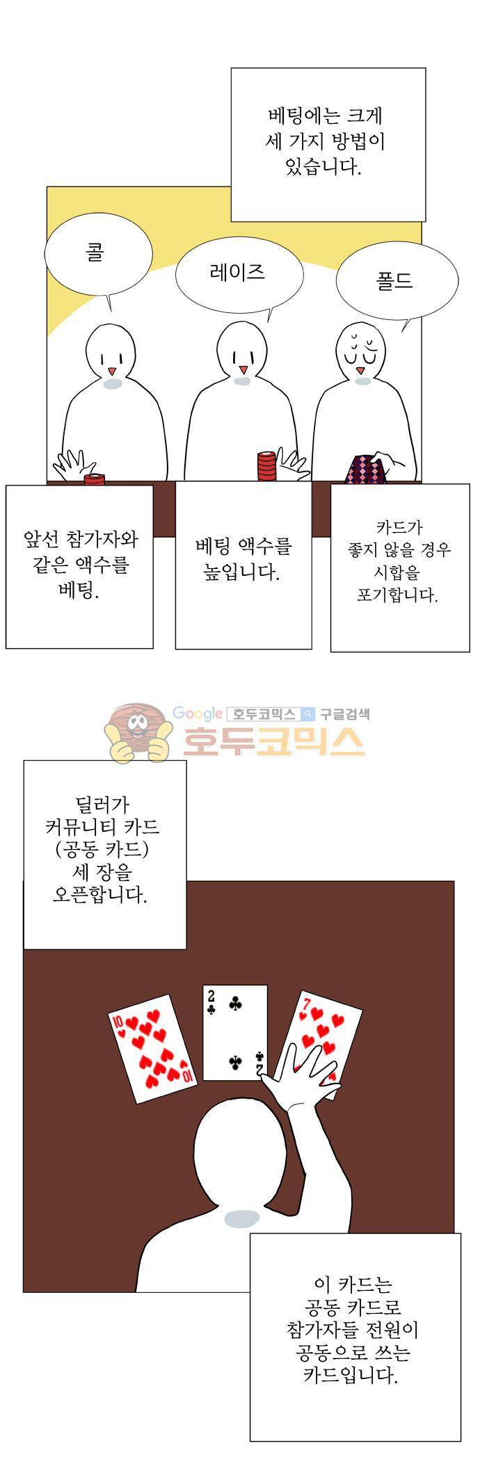 보스(BOSS) chapter 05 - 마피아 크루즈 (9) 11