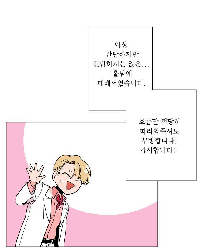 보스(BOSS) chapter 05 - 마피아 크루즈 (9) 15