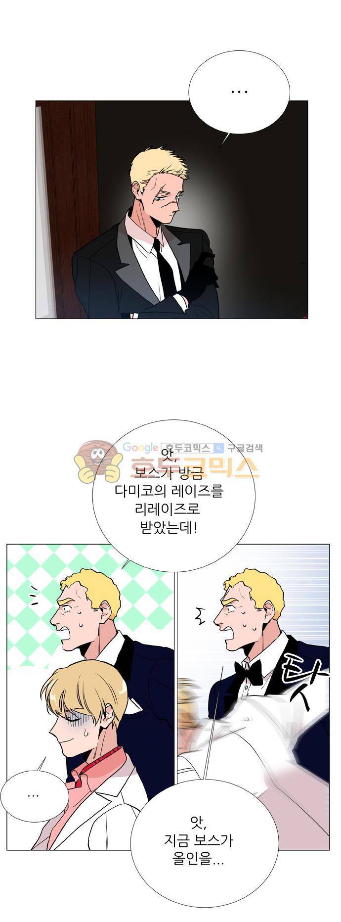 보스(BOSS) chapter 05 - 마피아 크루즈 (9) 23