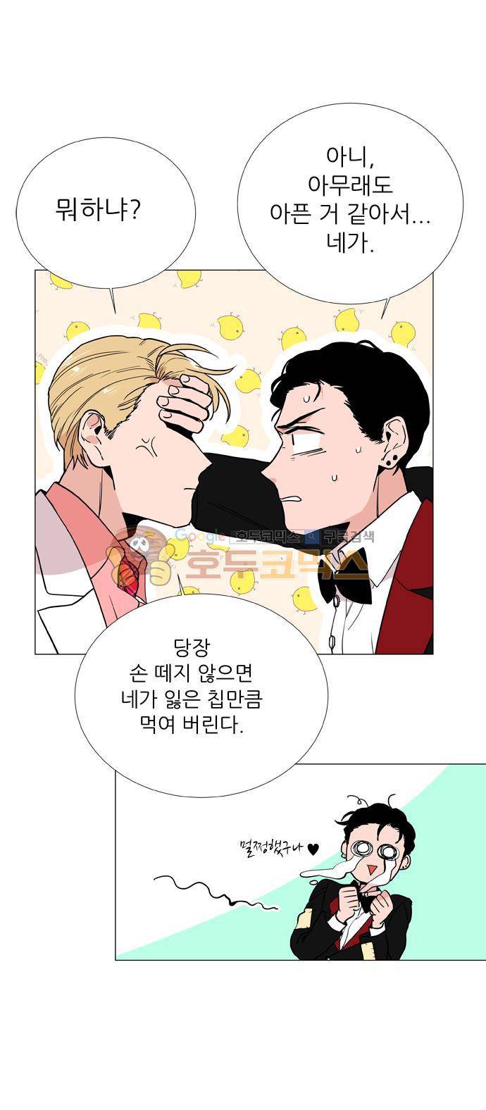 보스(BOSS) chapter 05 - 마피아 크루즈 (9) 27