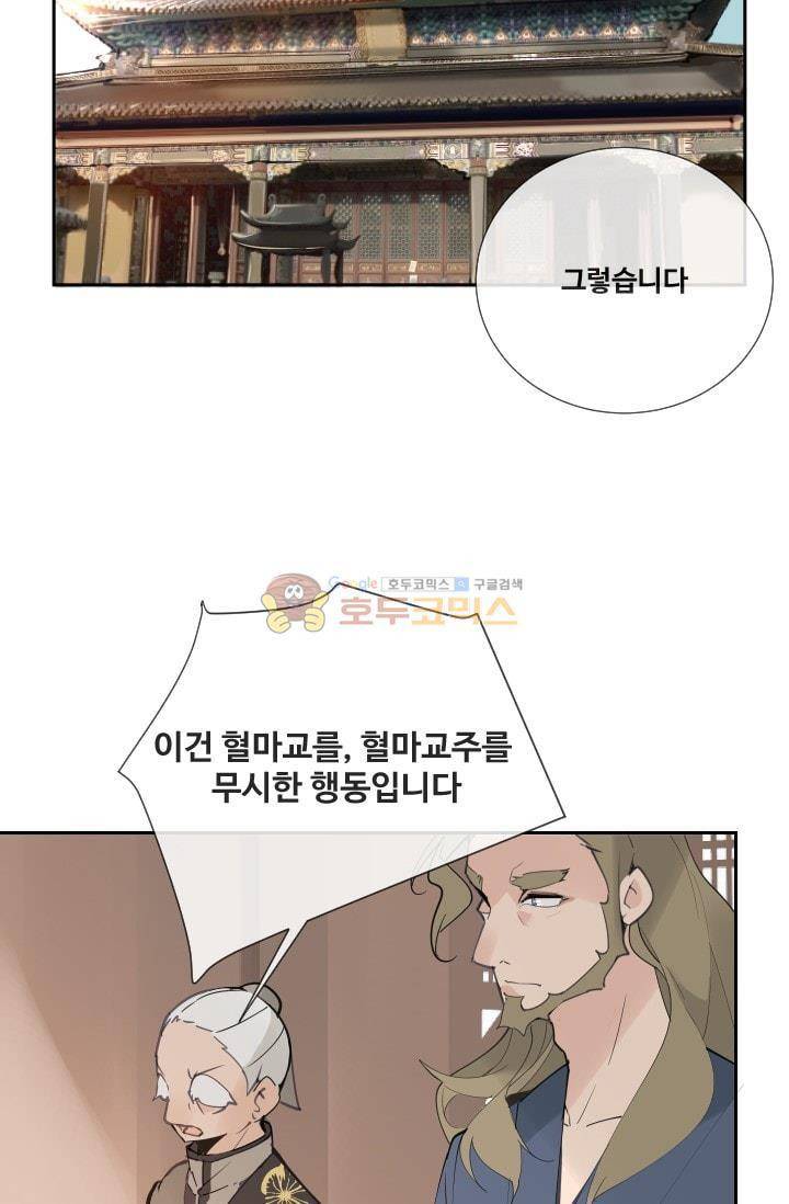 마검왕 131화 2