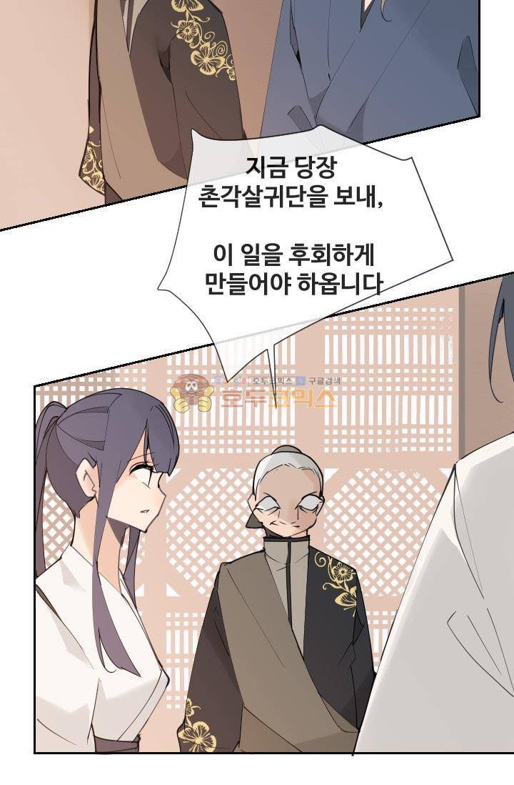 마검왕 131화 3