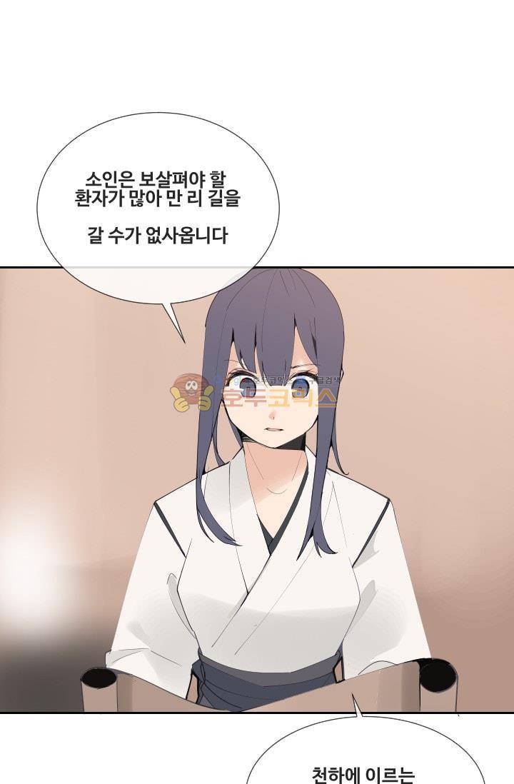 마검왕 131화 4