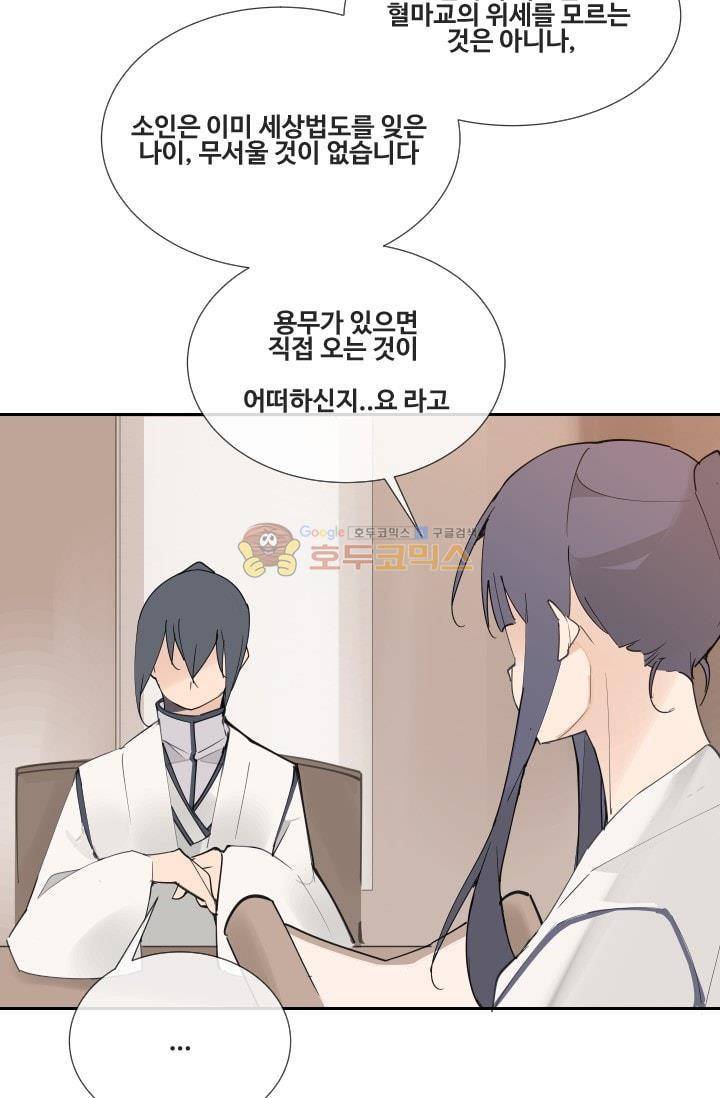 마검왕 131화 5