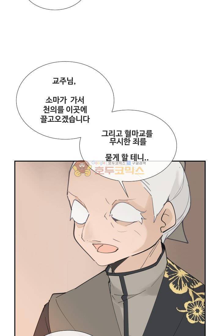 마검왕 131화 6