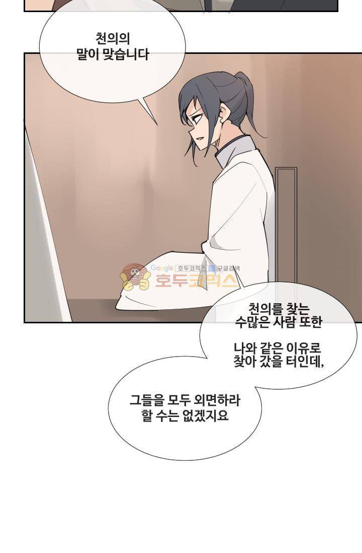 마검왕 131화 7