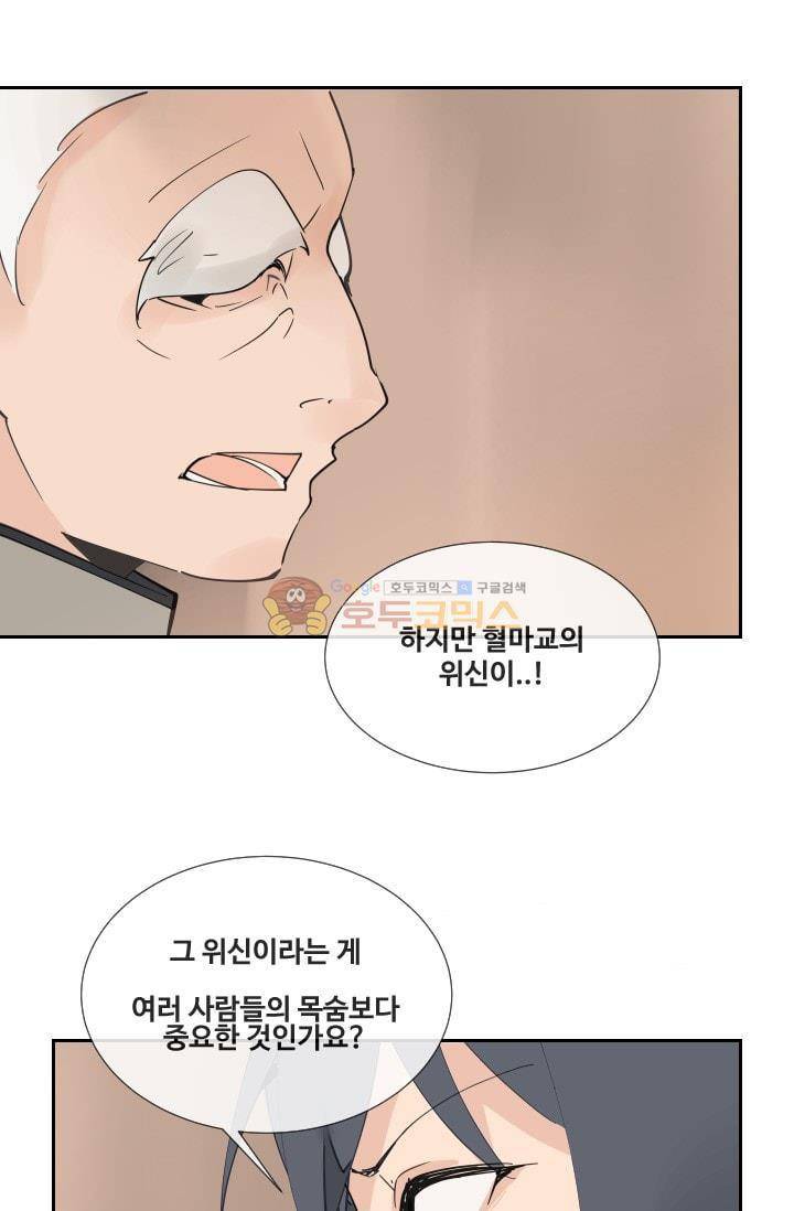 마검왕 131화 8