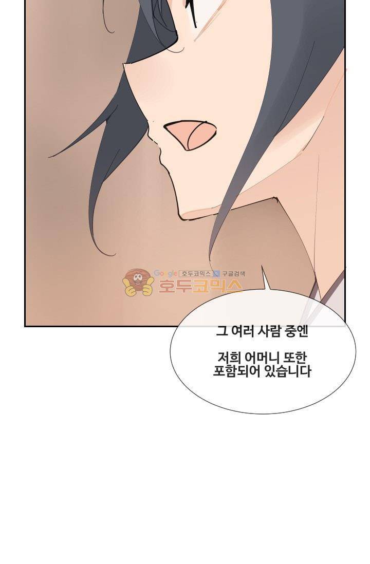 마검왕 131화 9