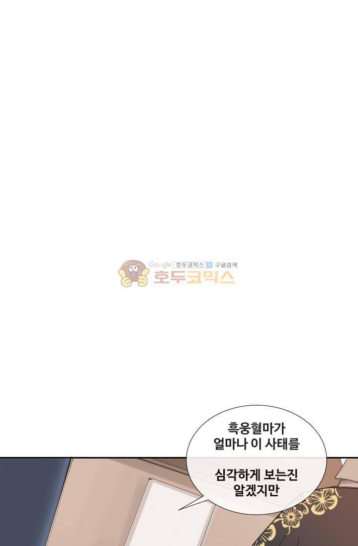 마검왕 131화 10