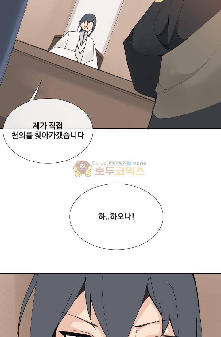 마검왕 131화 11