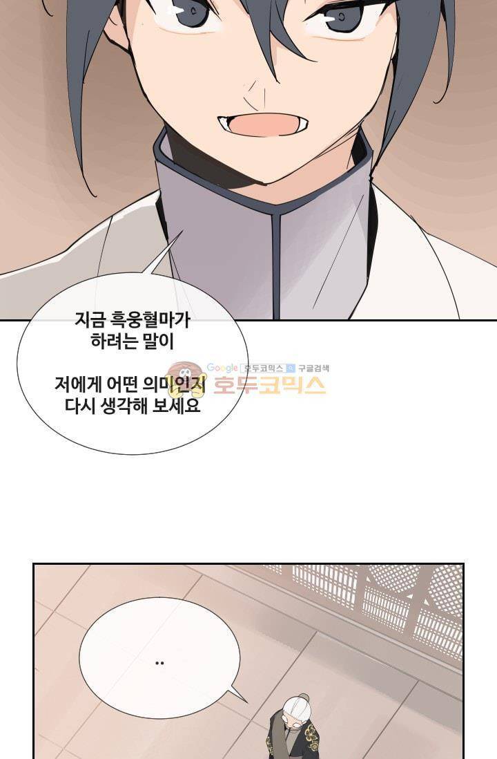 마검왕 131화 12