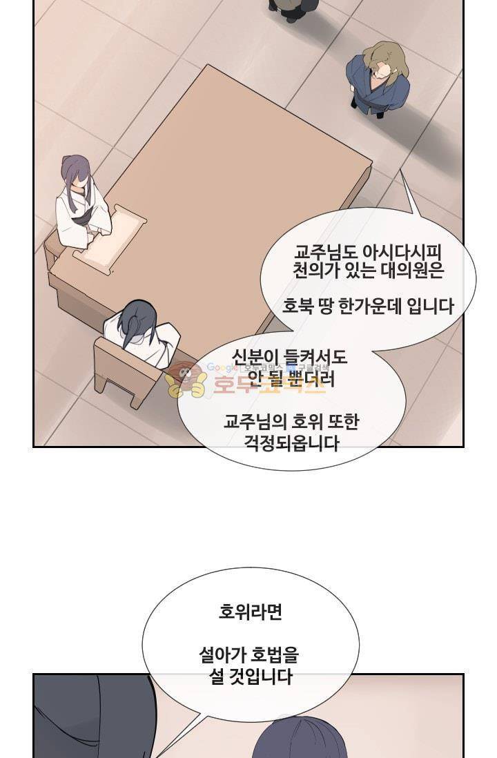 마검왕 131화 13