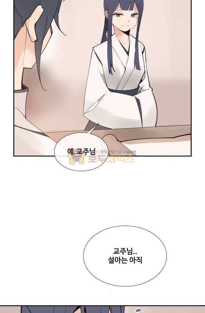 마검왕 131화 14
