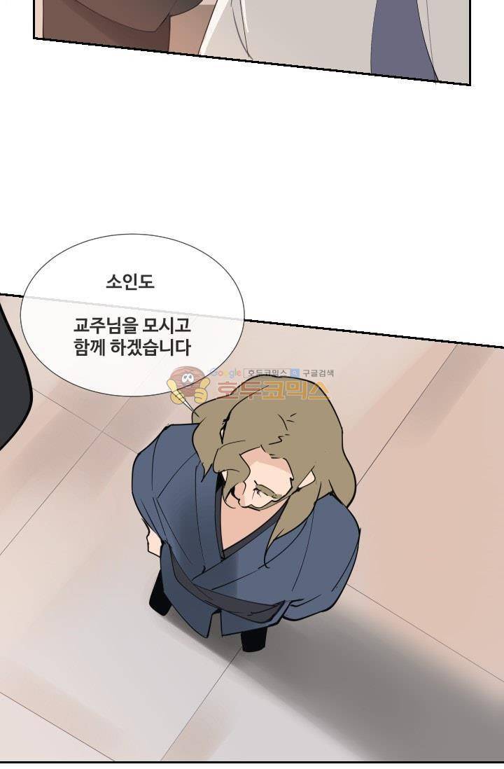 마검왕 131화 16