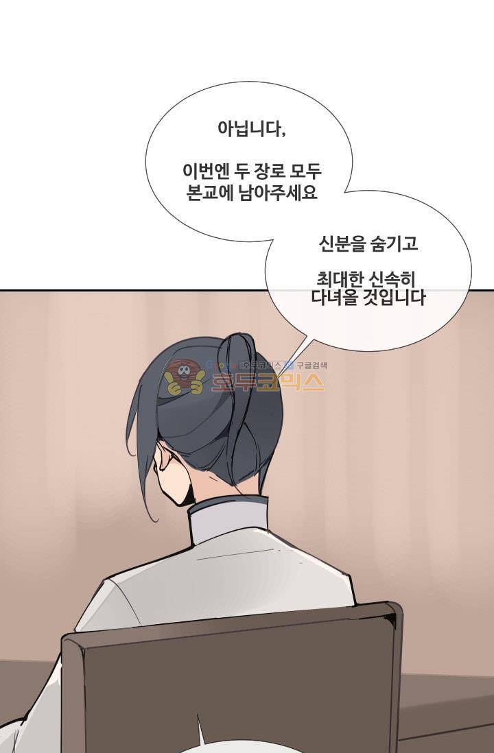 마검왕 131화 17