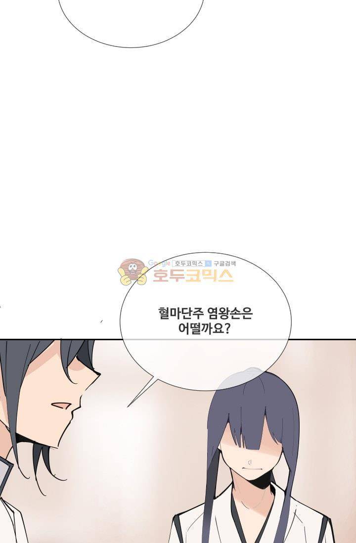 마검왕 131화 19