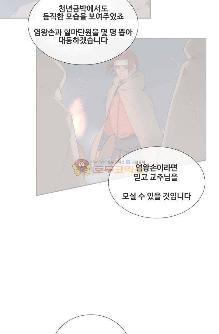 마검왕 131화 21