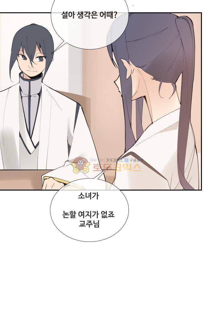 마검왕 131화 22