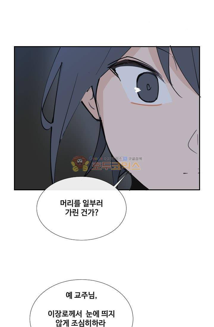 마검왕 131화 37
