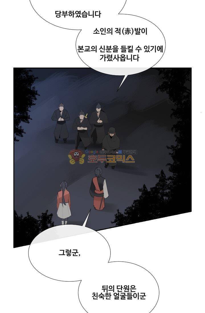 마검왕 131화 38