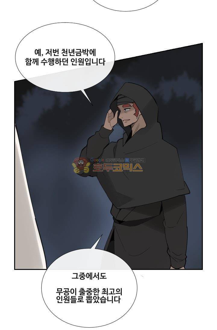 마검왕 131화 39