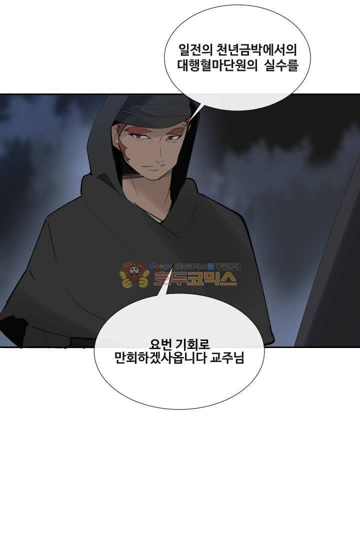 마검왕 131화 40
