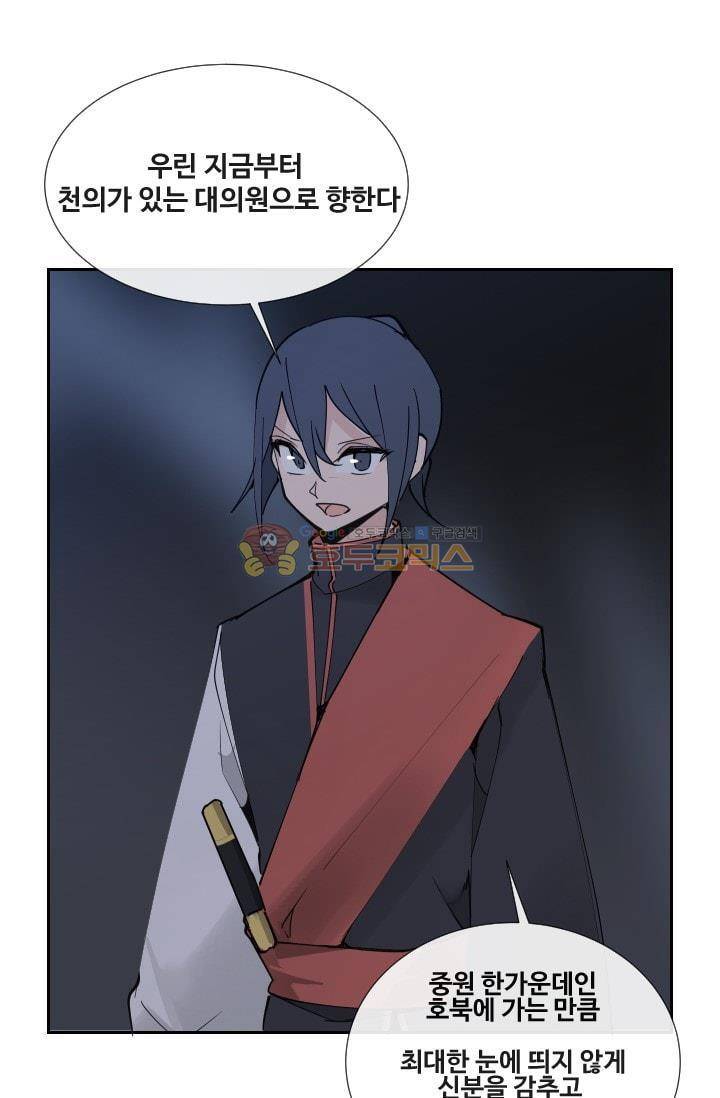 마검왕 131화 43