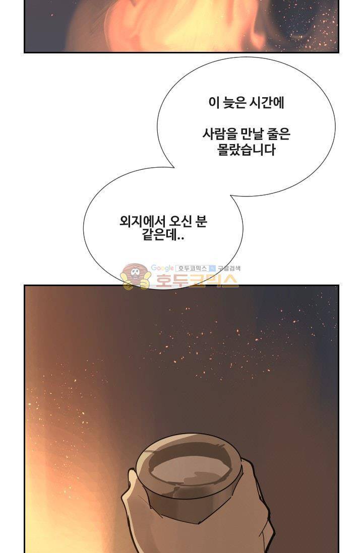 마검왕 131화 50