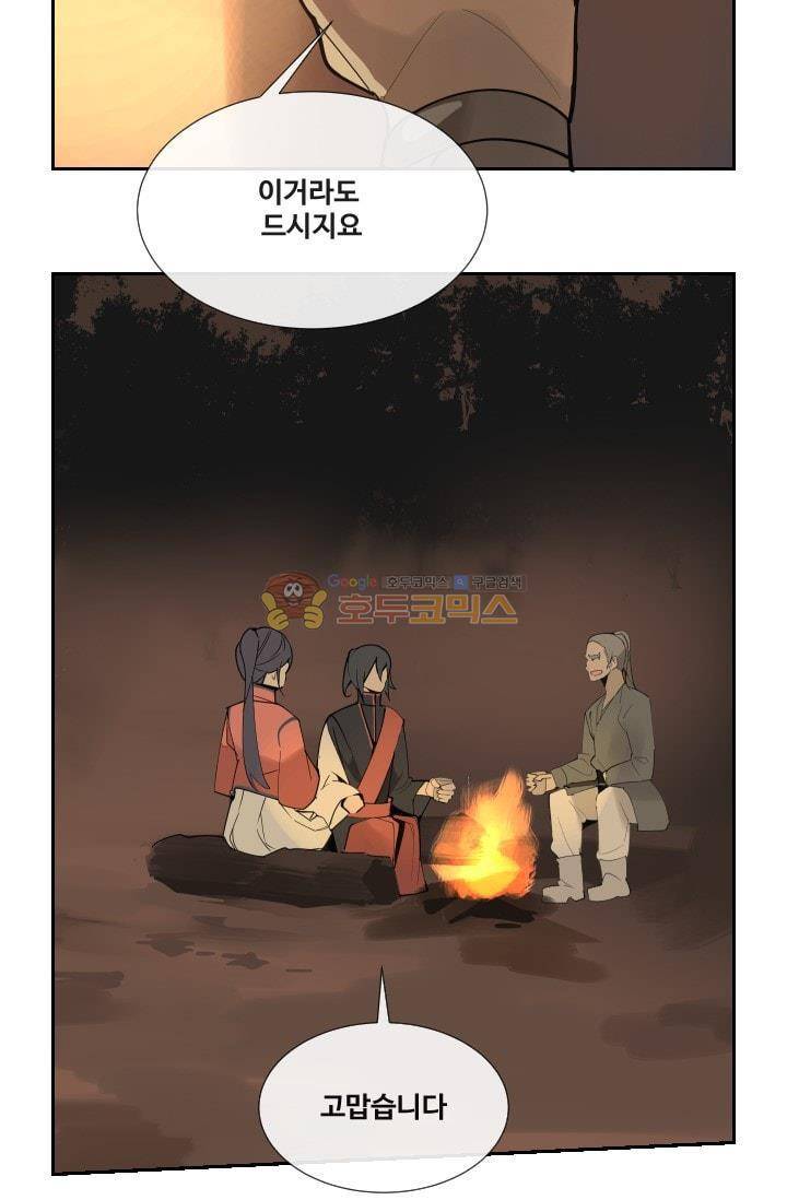 마검왕 131화 51