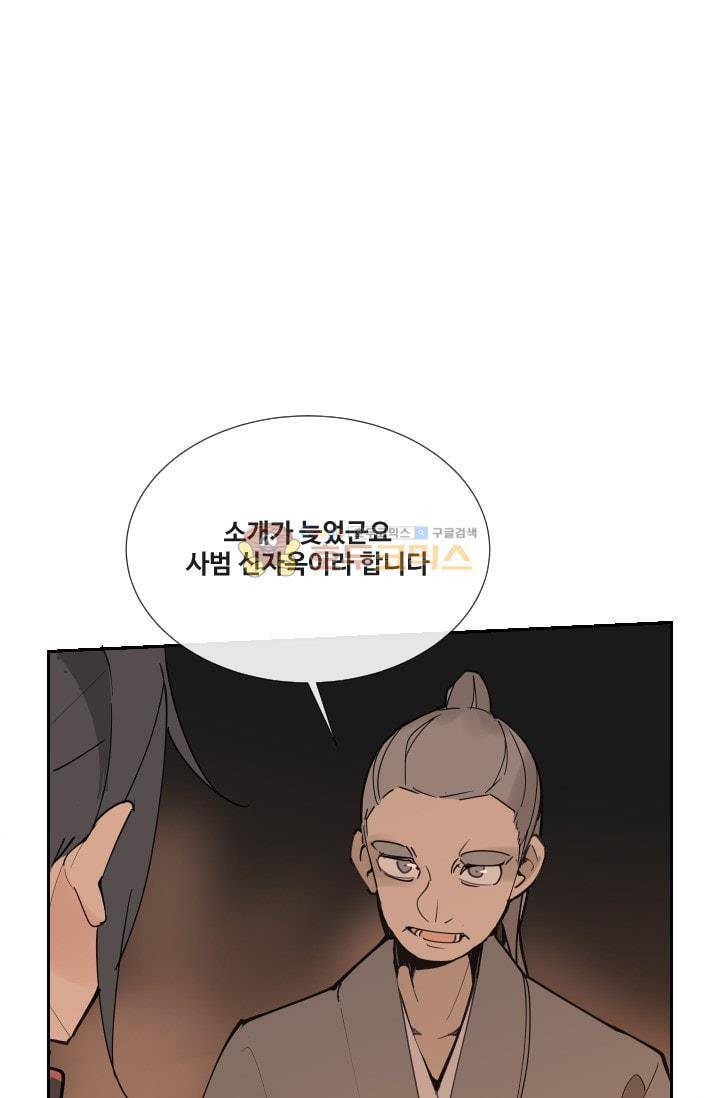 마검왕 131화 52