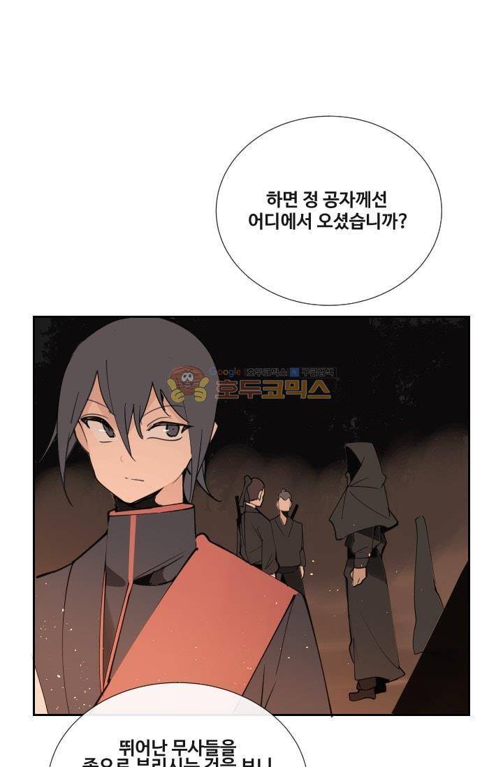 마검왕 131화 54