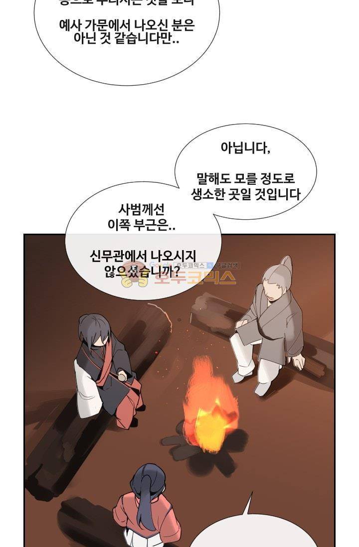 마검왕 131화 55