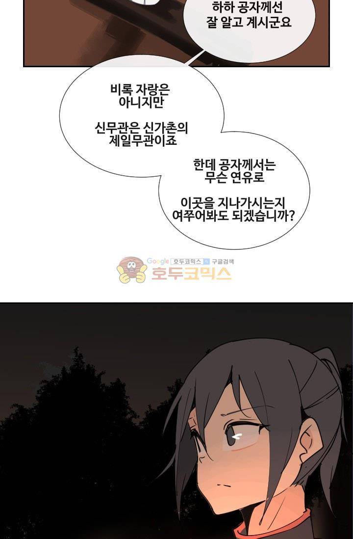 마검왕 131화 56