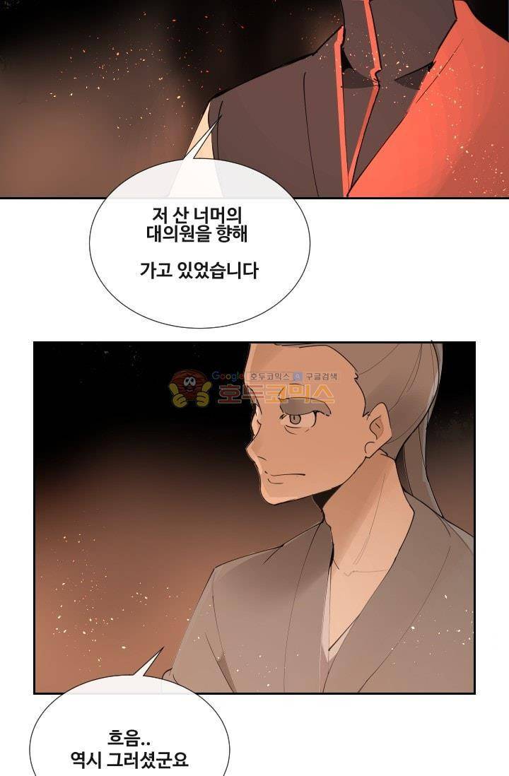 마검왕 131화 57