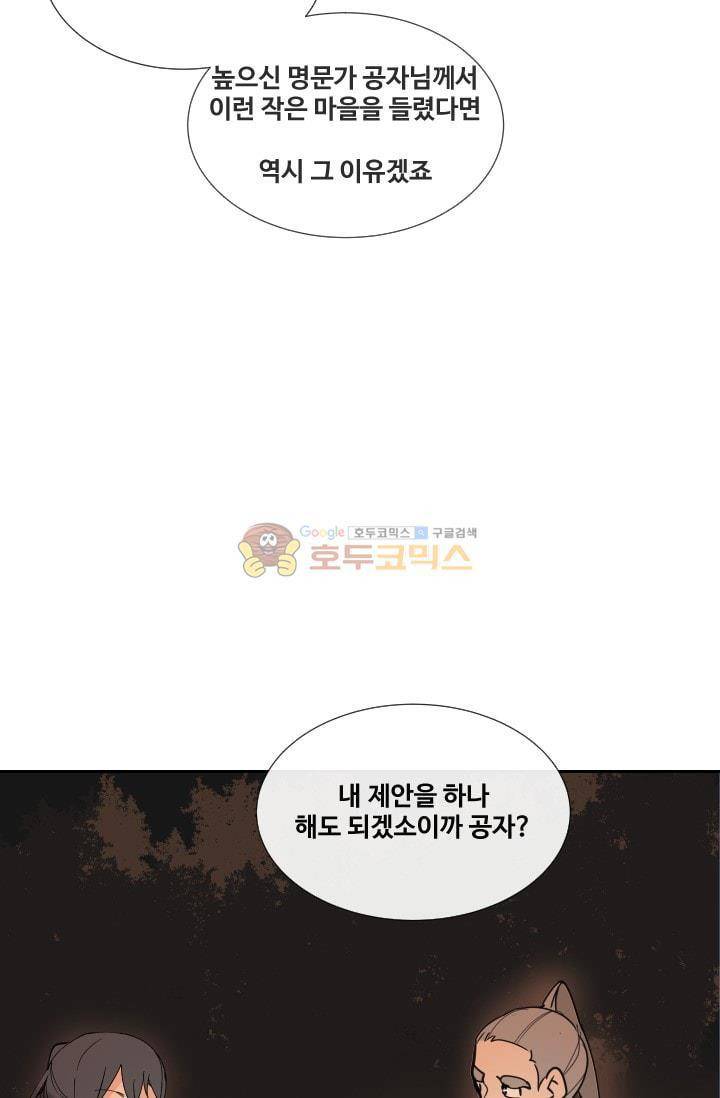 마검왕 131화 58