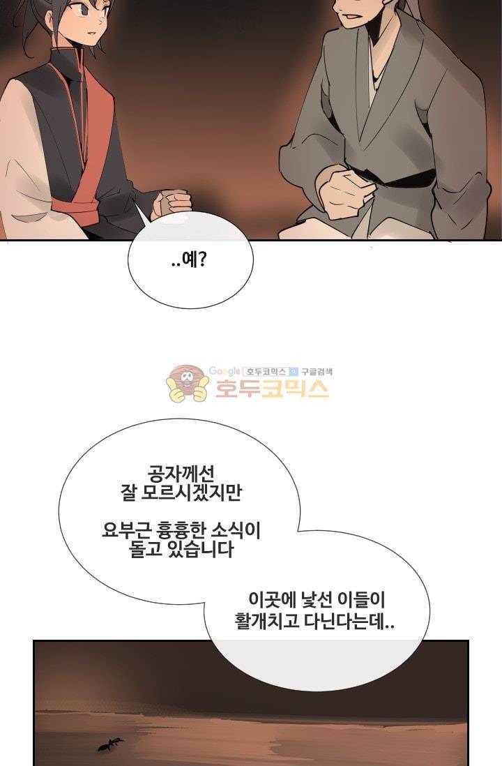마검왕 131화 59