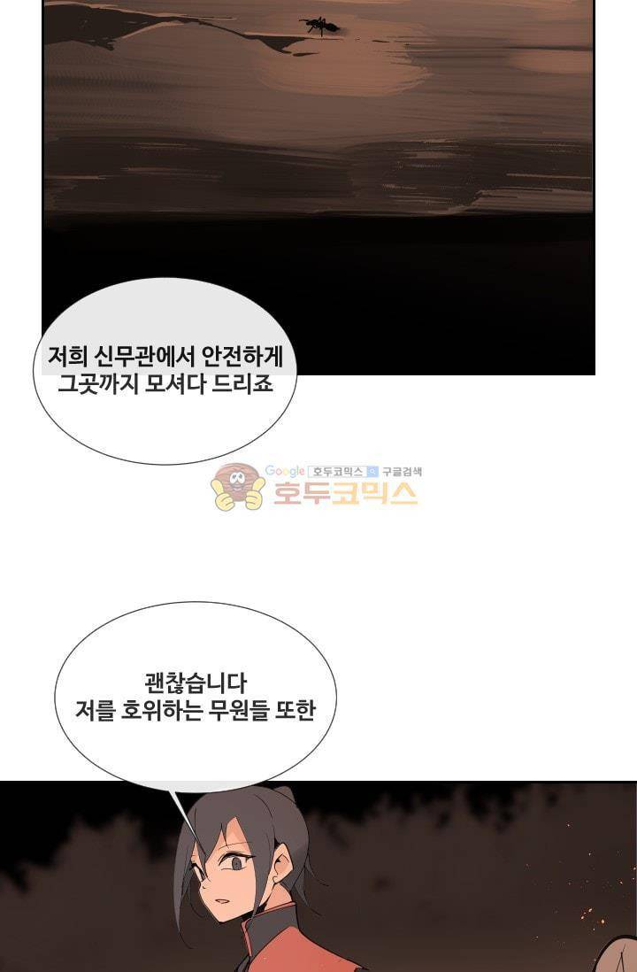 마검왕 131화 60