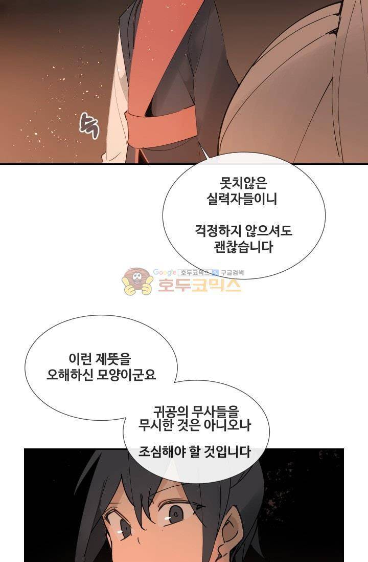 마검왕 131화 61