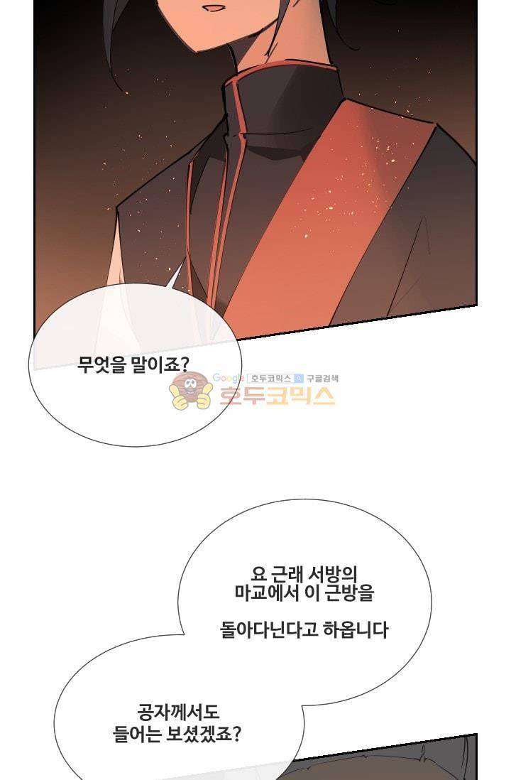 마검왕 131화 62