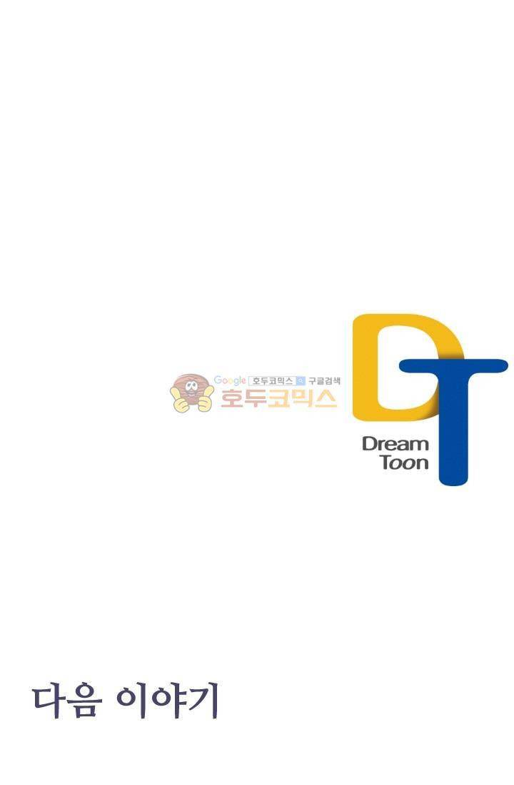 마검왕 131화 64