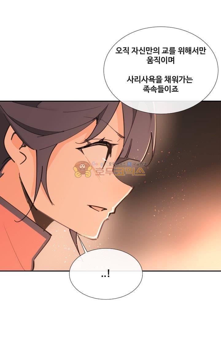 마검왕 131화 65