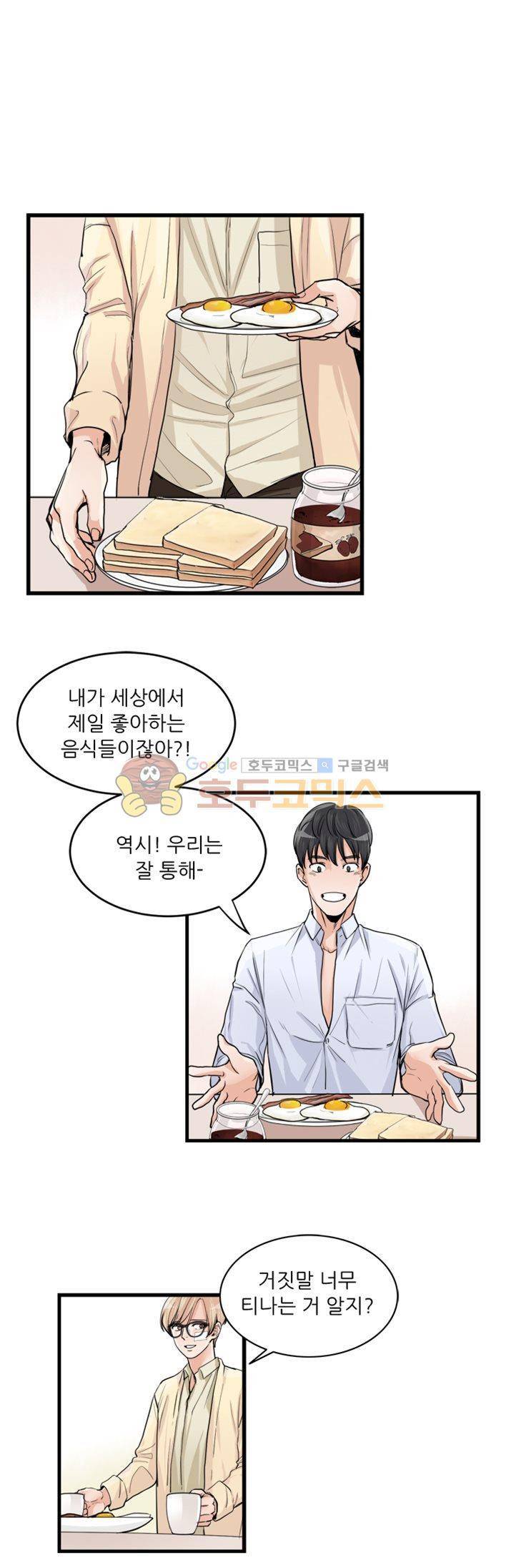 무색무취 27화 5