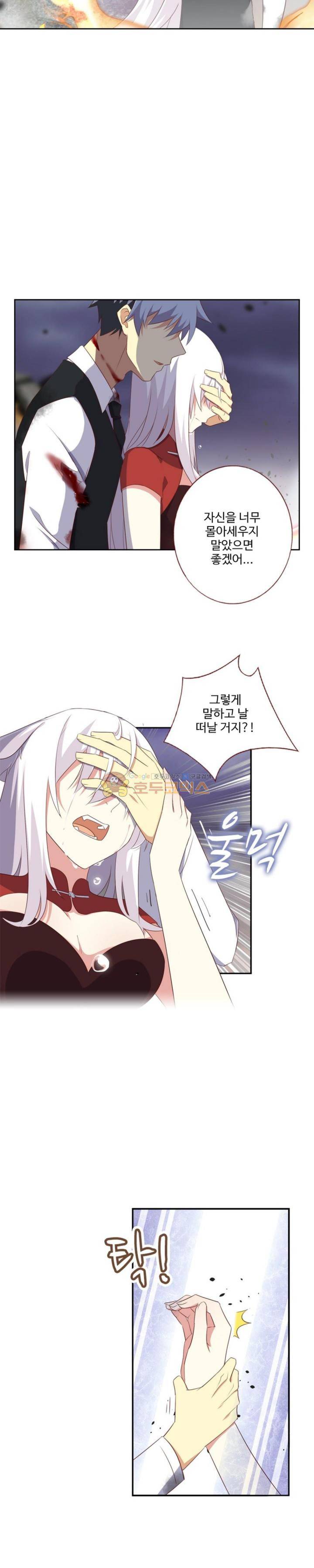 나의 그녀는 구미호 188화 3