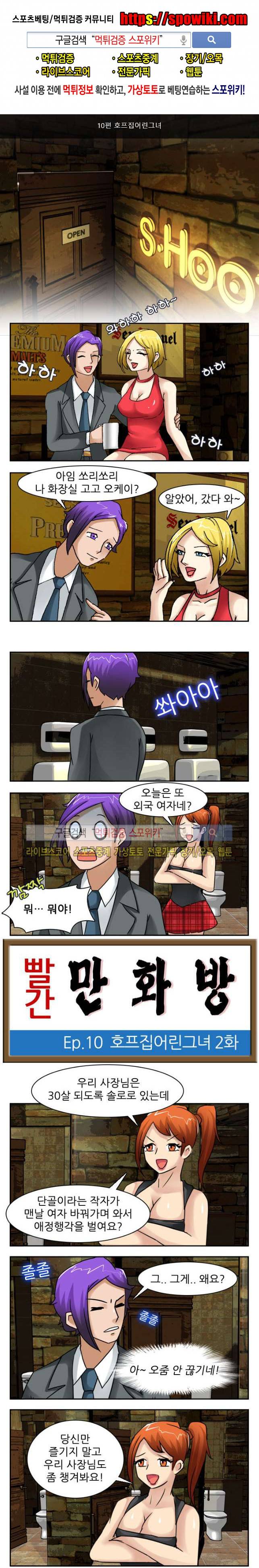 빨간만화방 23화 1