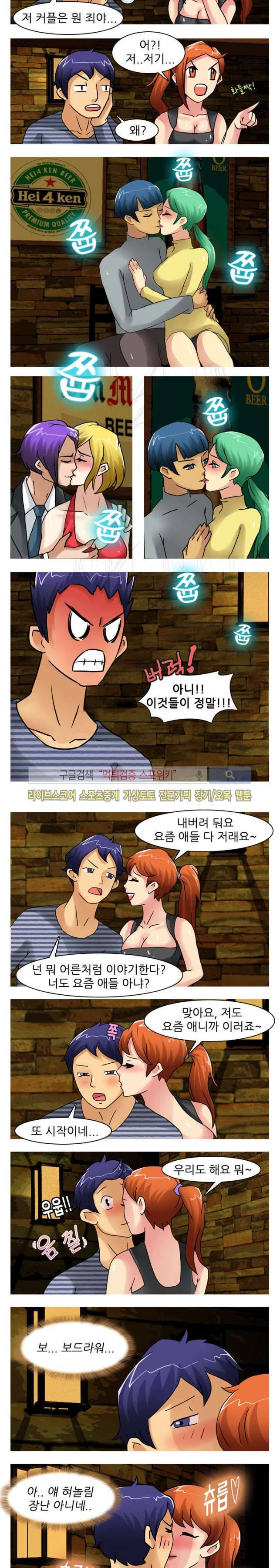 빨간만화방 23화 3