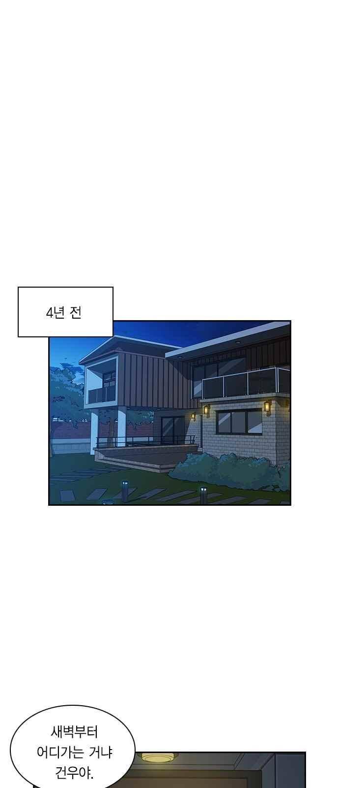 세상은 돈과 권력 8화 1