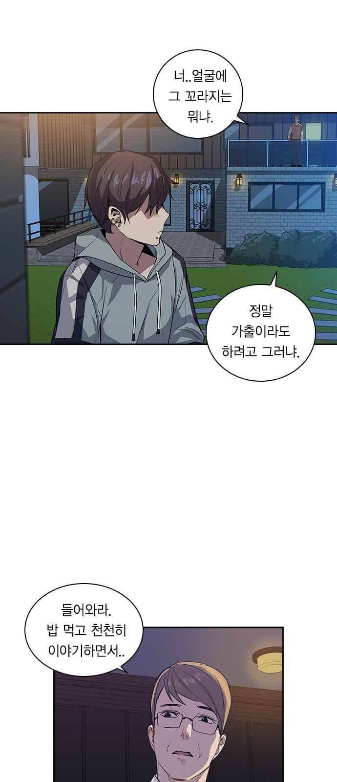 세상은 돈과 권력 8화 3