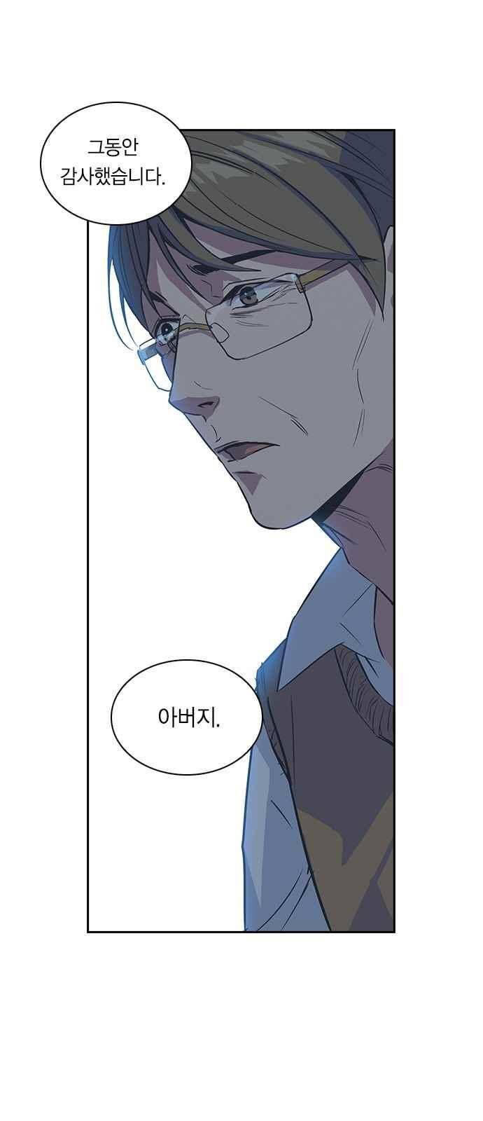 세상은 돈과 권력 8화 5